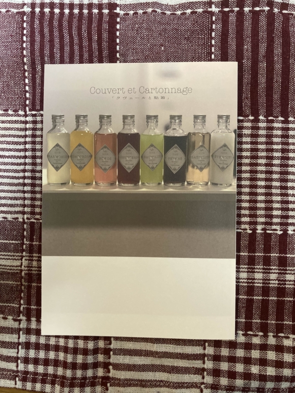 クヴェールと貼箱 - official lyrics book - 画像 (3)