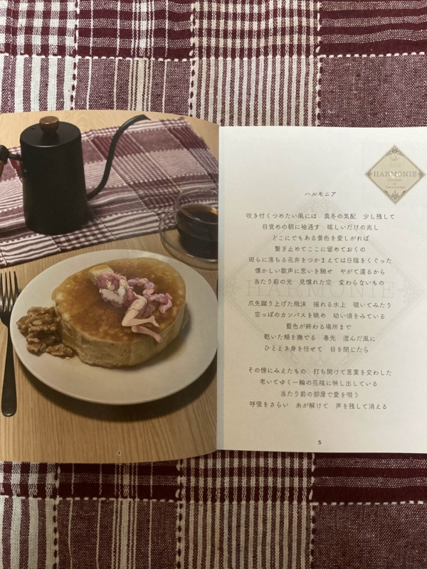 クヴェールと貼箱 - official lyrics book - 画像 (4)