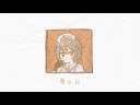 夢日記 / feat.AI ナースロボ__タイプT【VOCALOIDカバー】